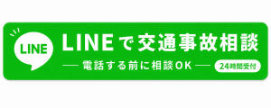 LINEで相談はこちら!